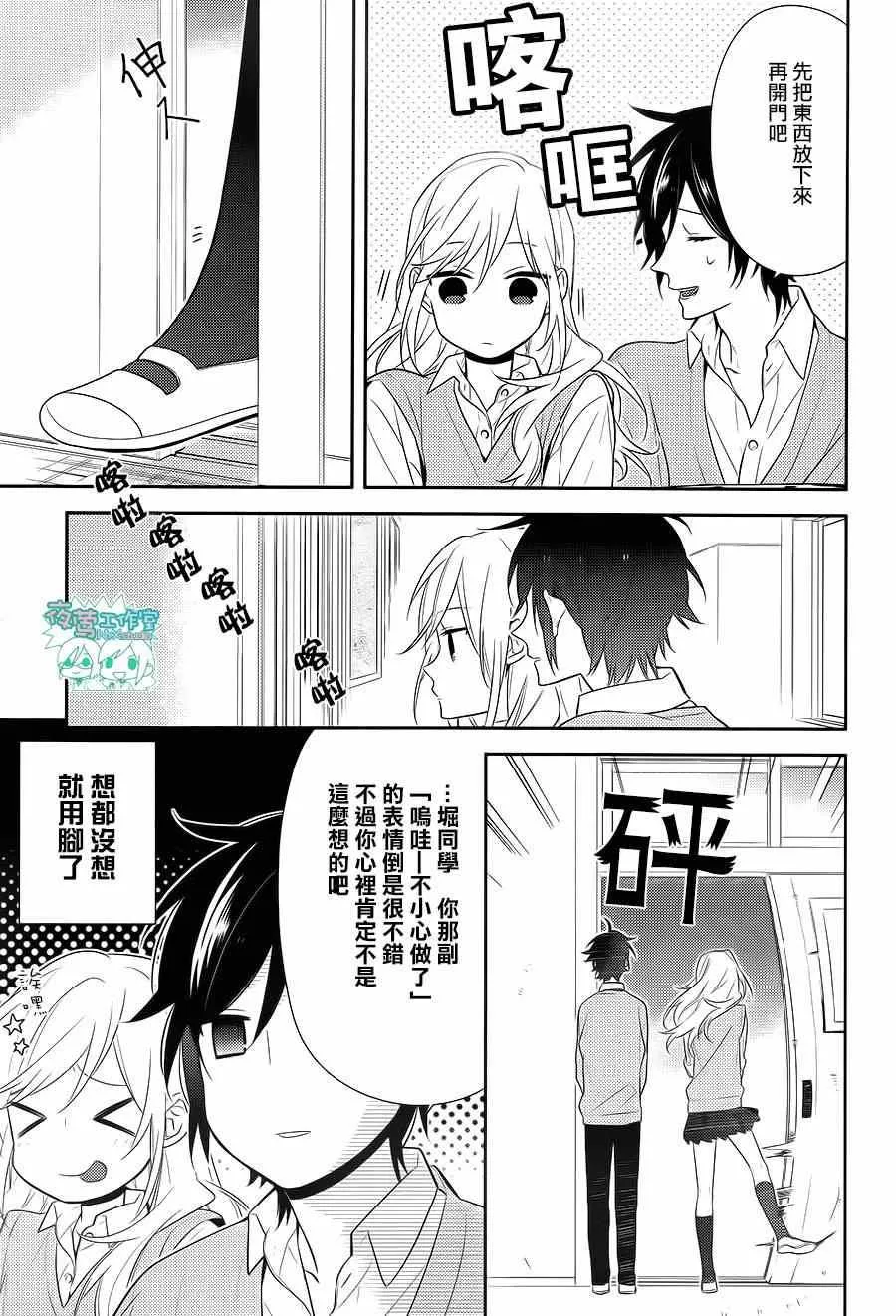 第43话 第23页