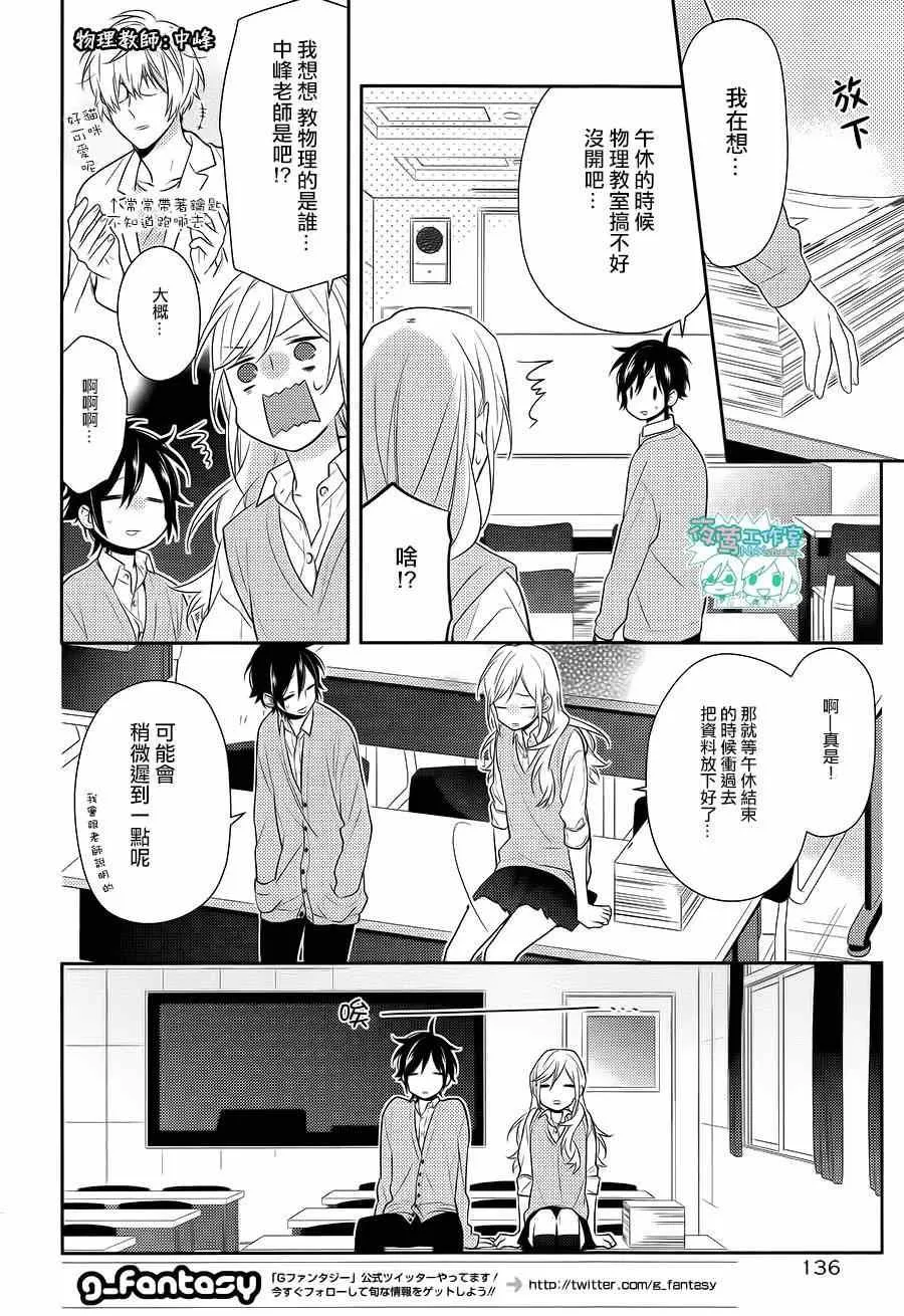 第43话 第24页