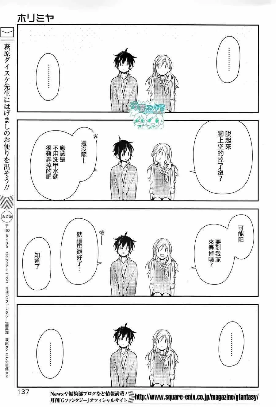 第43话 第25页