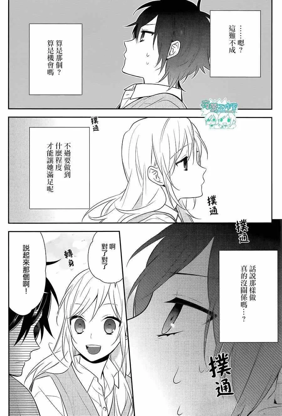 第43话 第26页