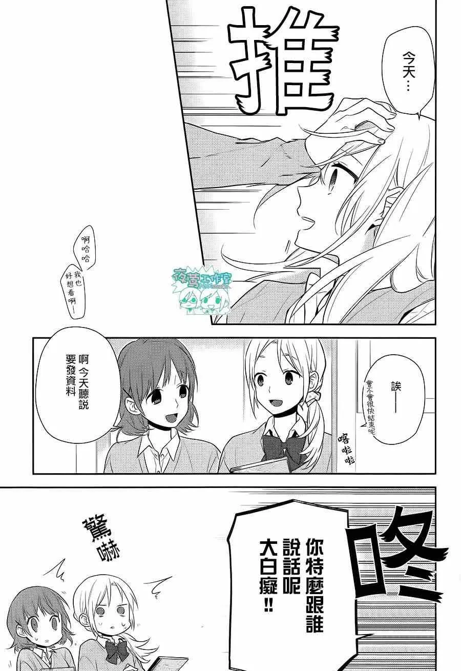 第43话 第27页
