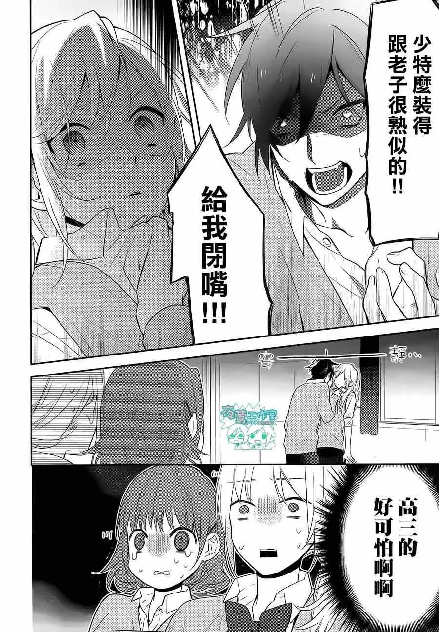 第43话 第28页