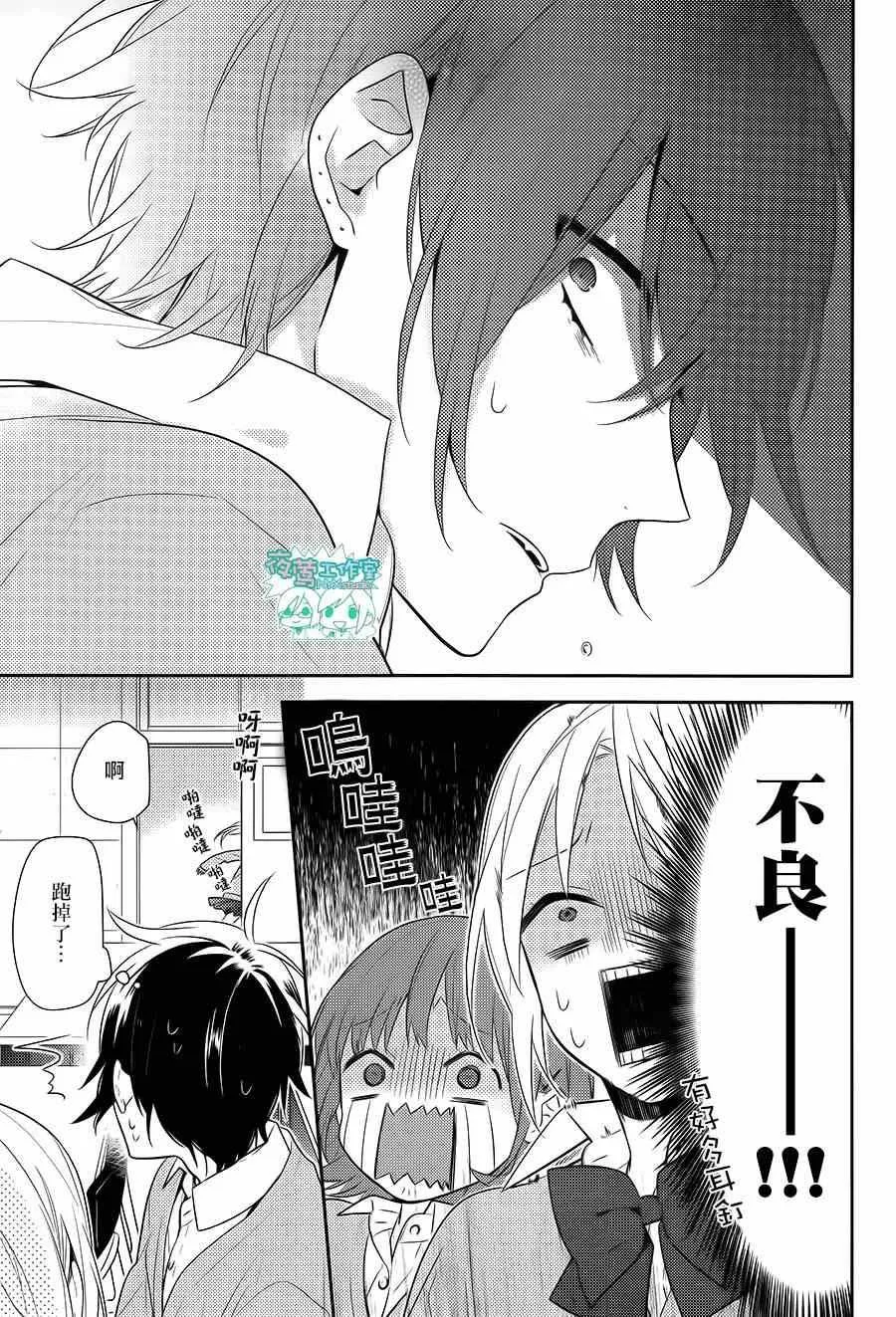第43话 第29页