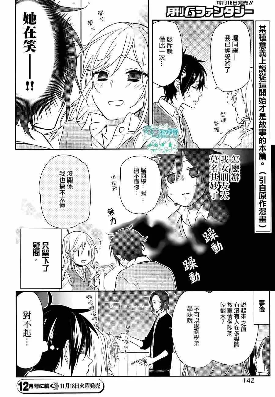 第43话 第30页