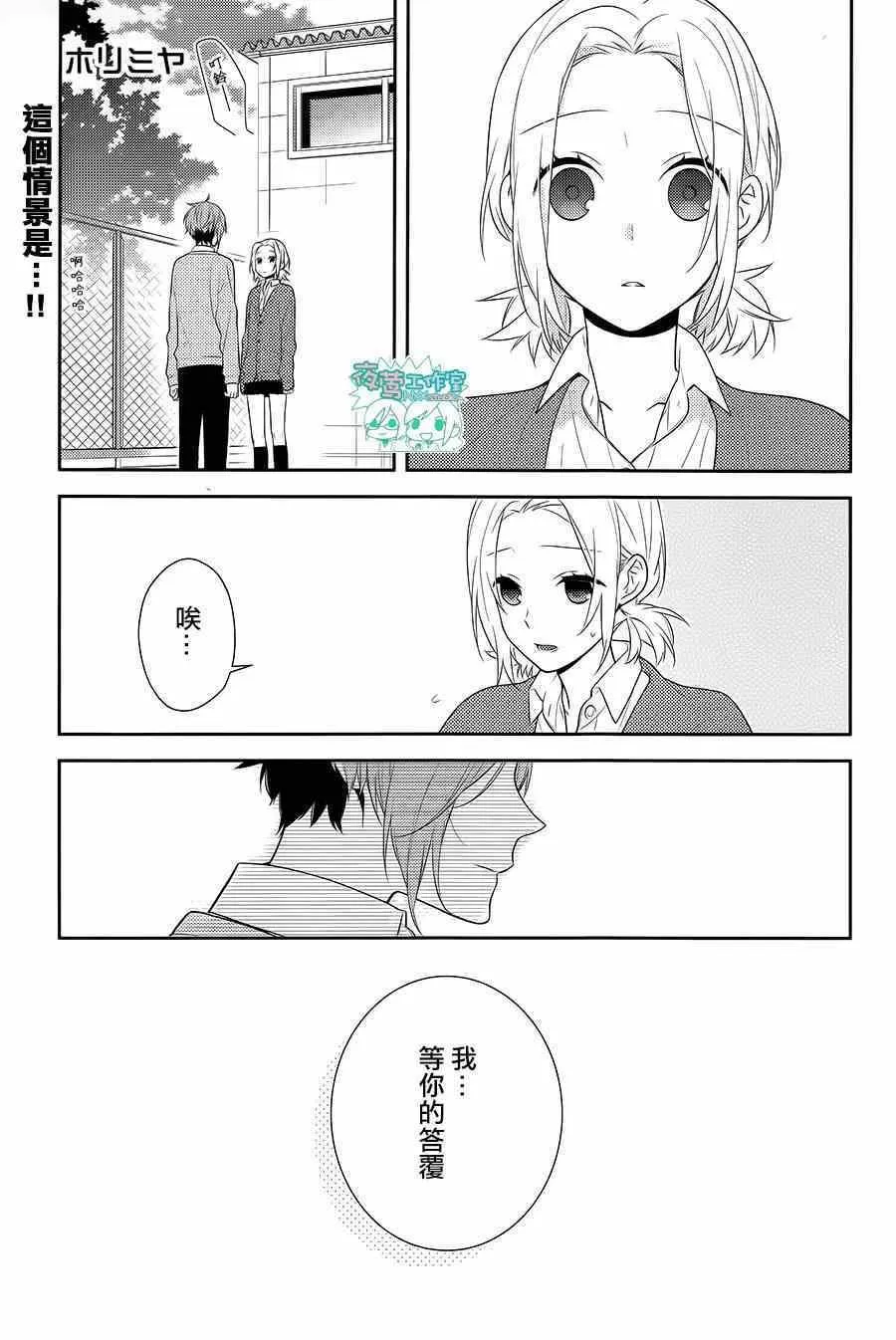 第44话 第2页