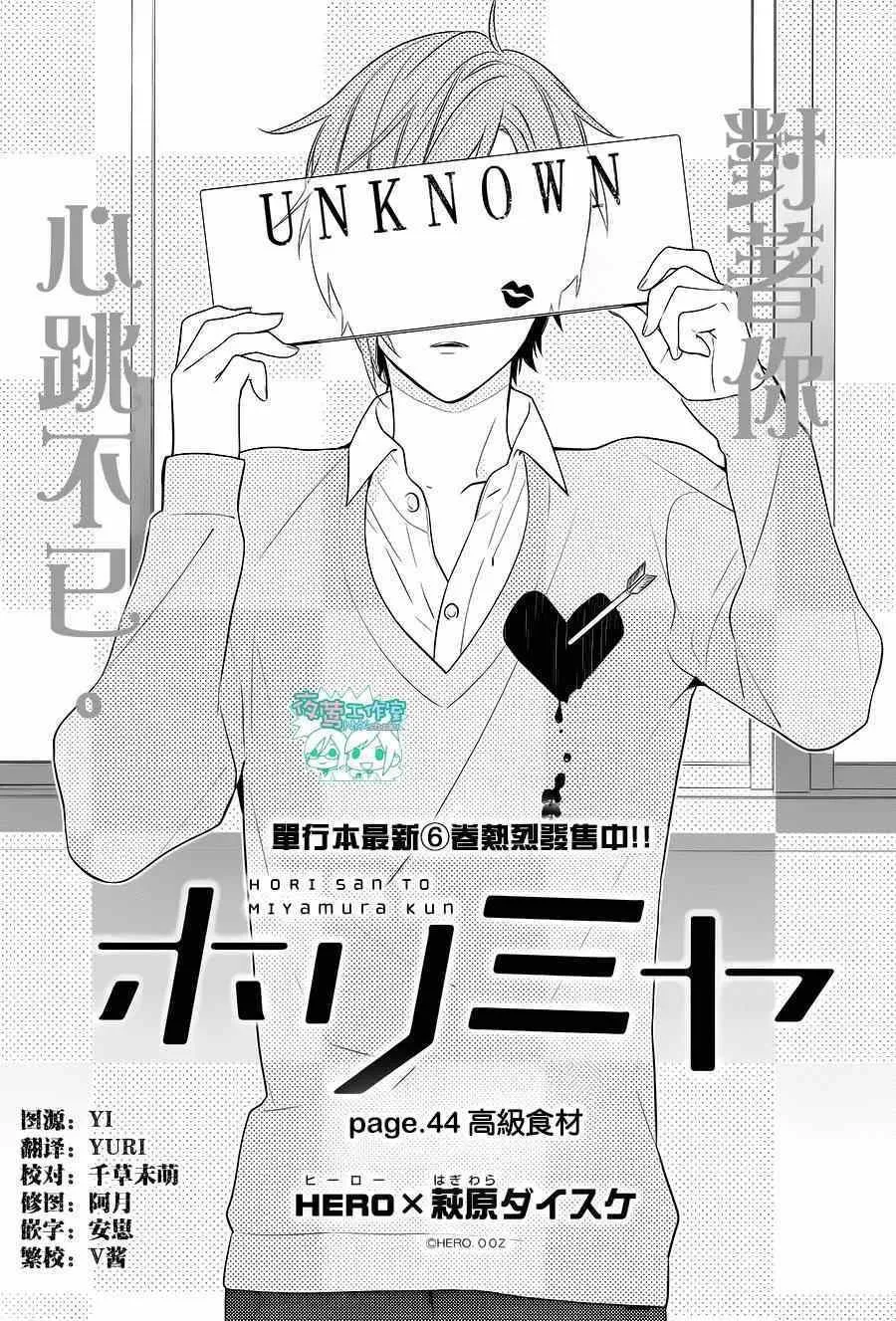 第44话 第3页