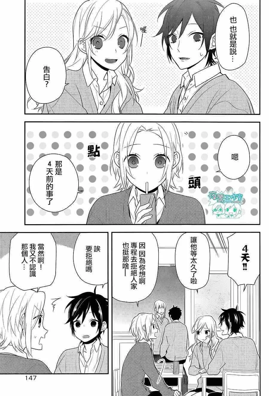 第44话 第4页