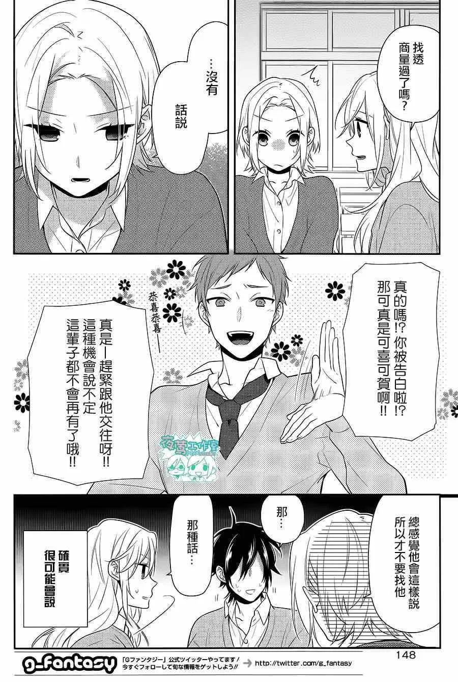 第44话 第5页