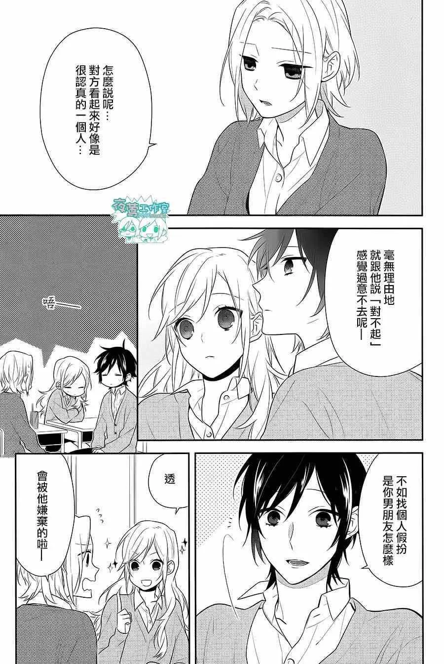 第44话 第6页