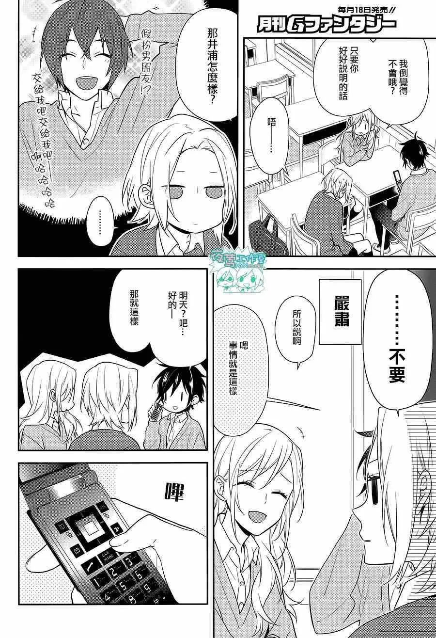 第44话 第7页