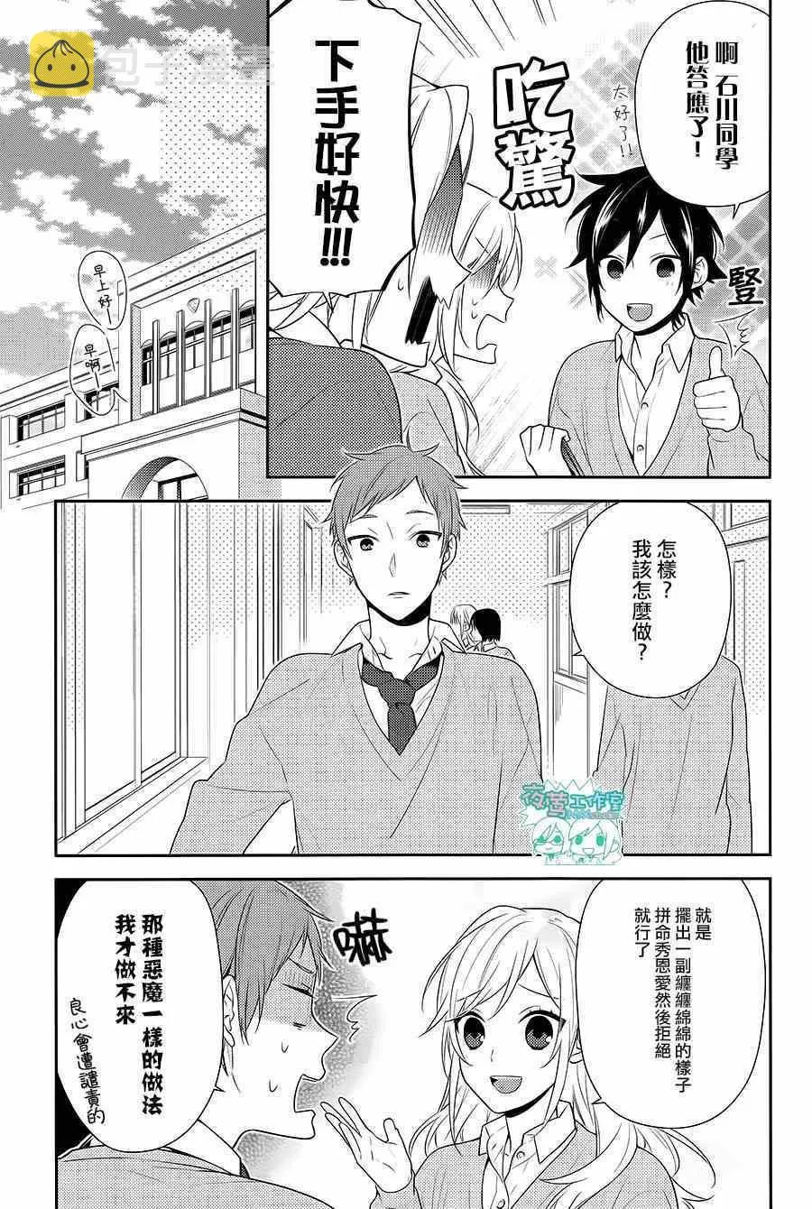 第44话 第8页