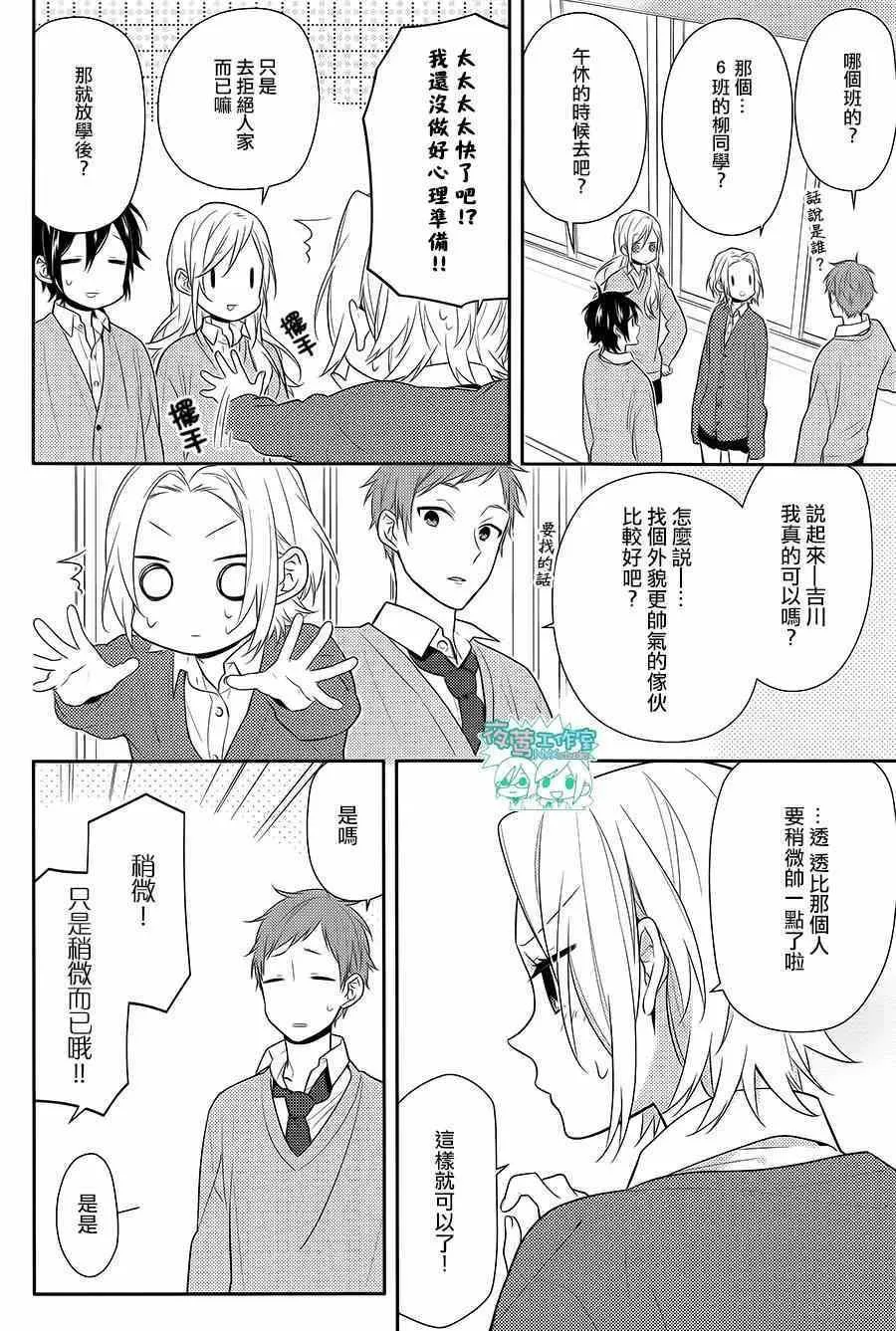 第44话 第9页