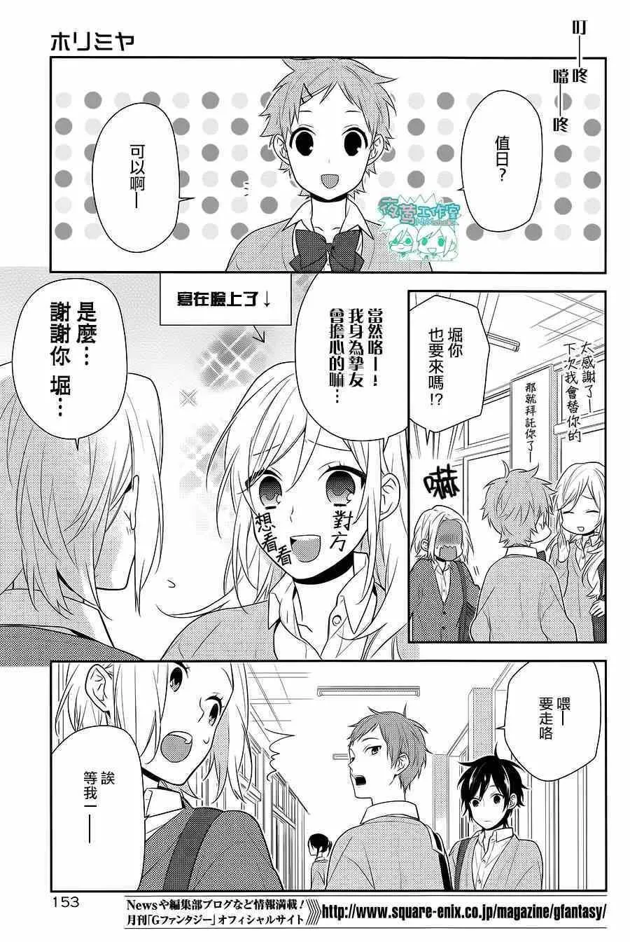 第44话 第10页