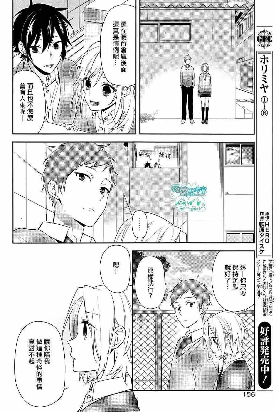 第44话 第13页