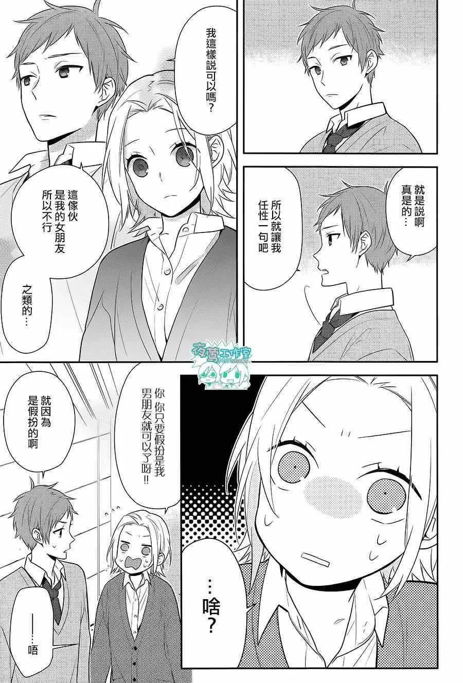 第44话 第14页