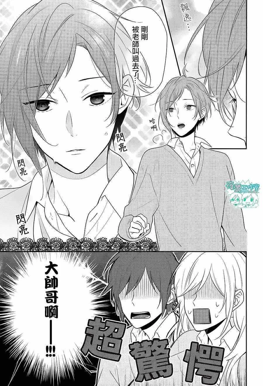 第44话 第16页