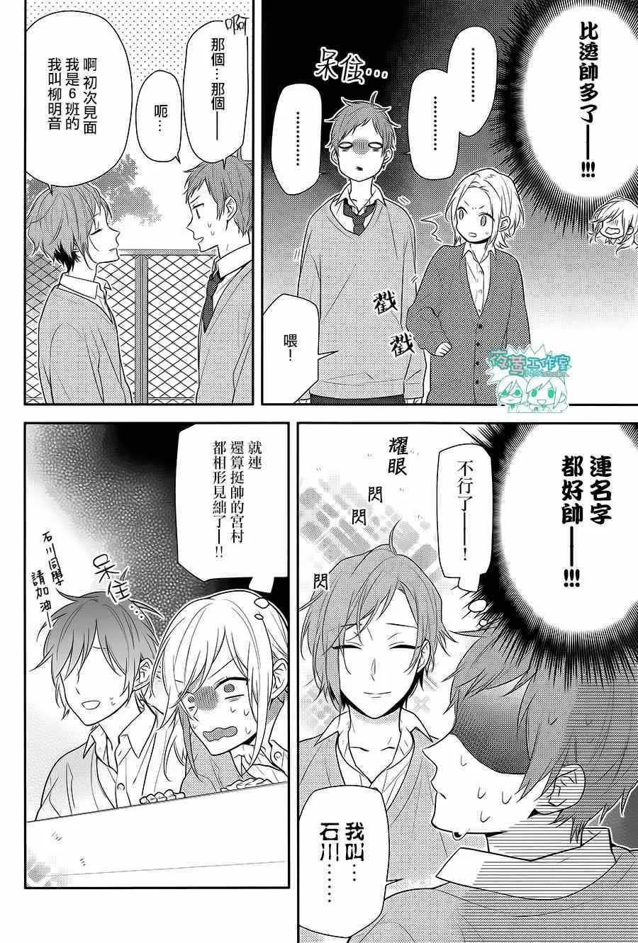 第44话 第17页
