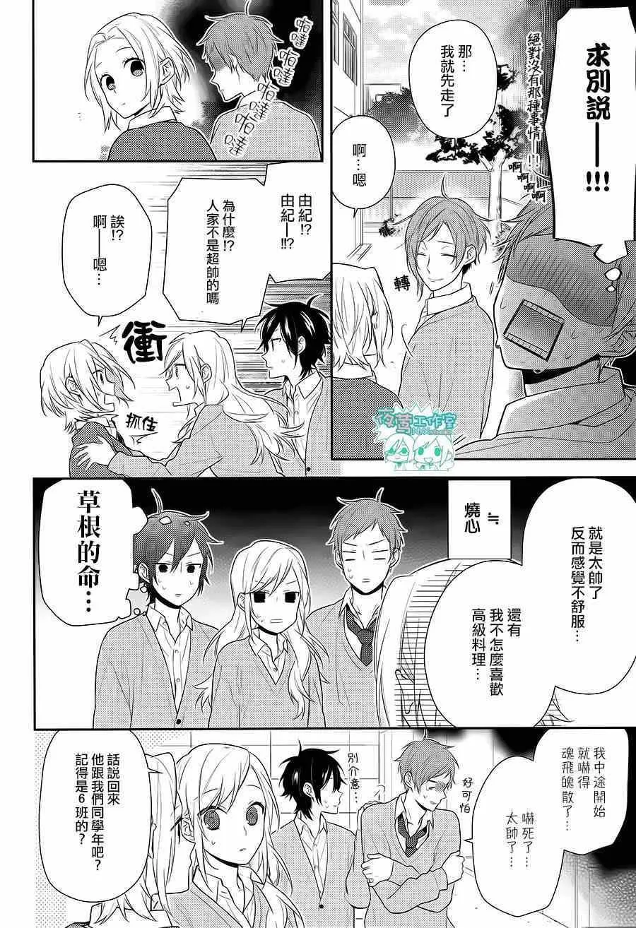 第44话 第19页