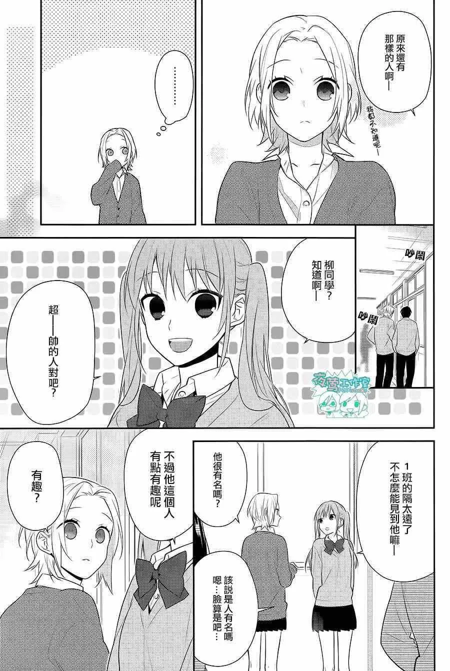 第44话 第20页