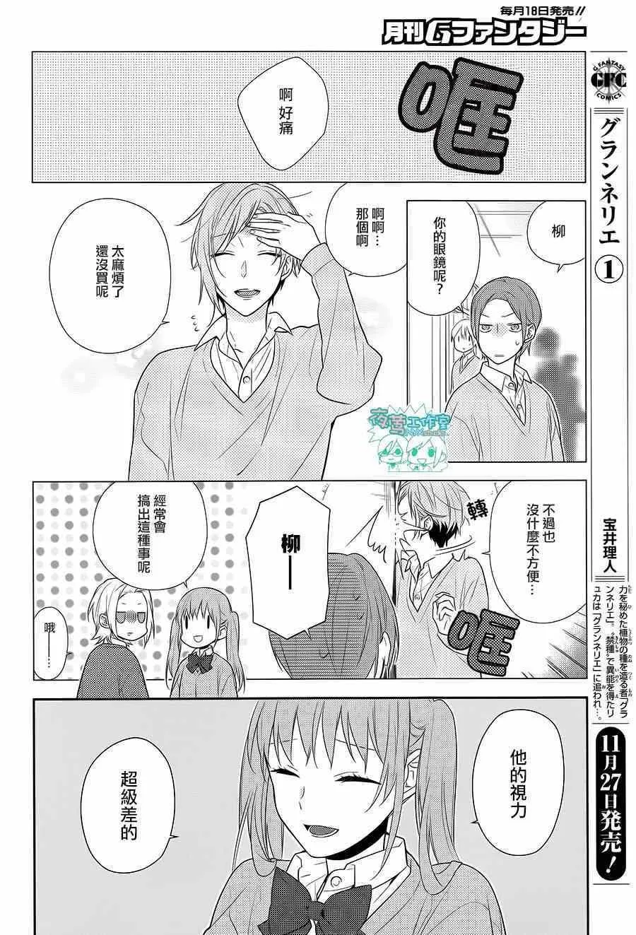 第44话 第21页