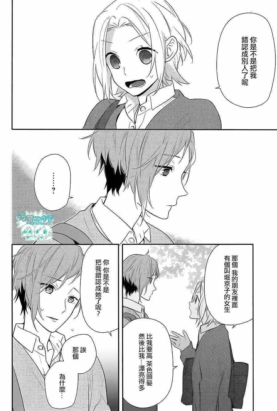 第44话 第23页
