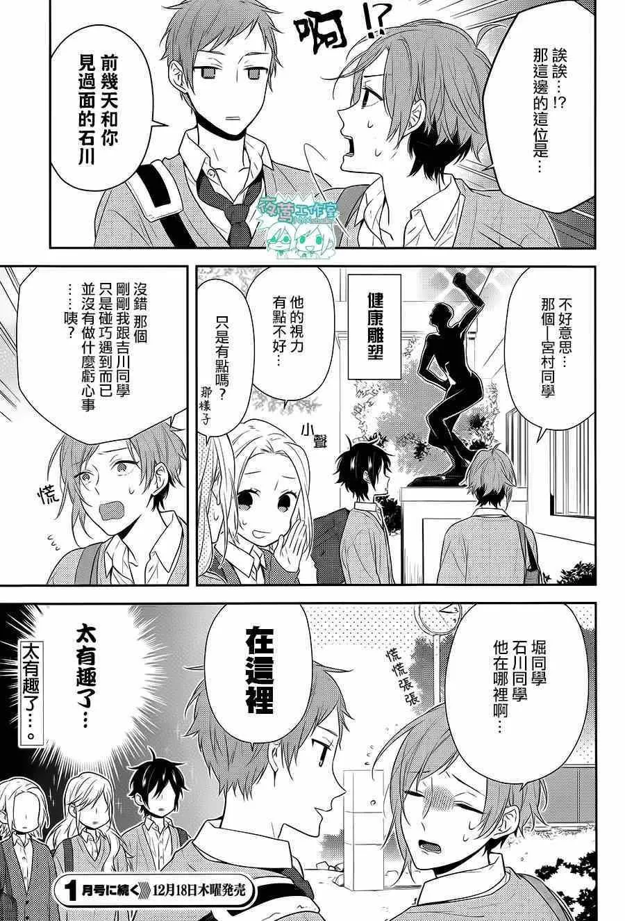 第44话 第26页