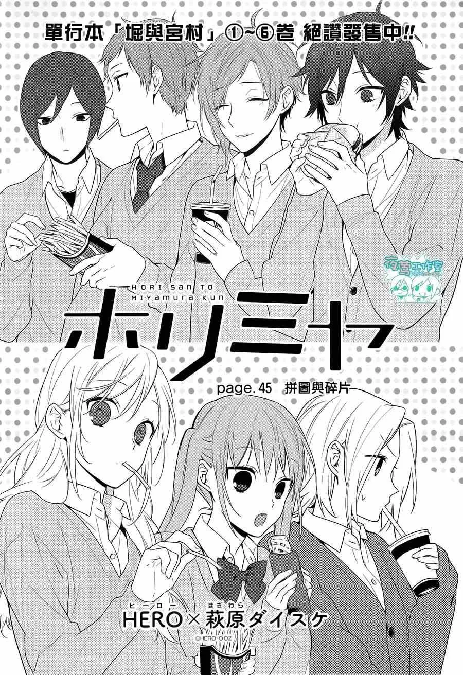 第45话 第2页