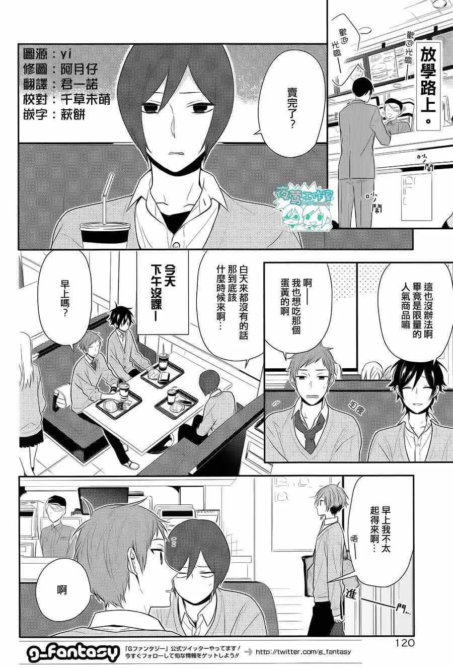 第45话 第3页