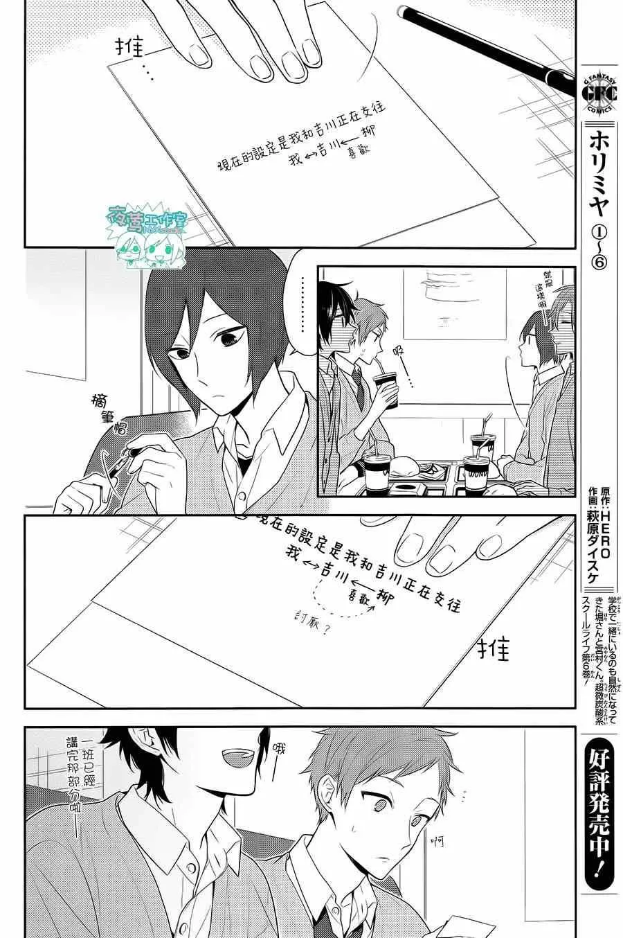 第45话 第5页