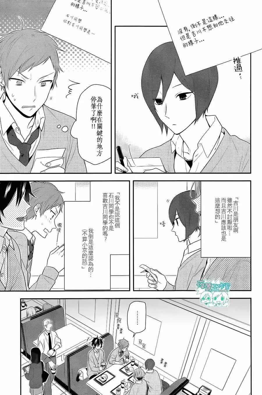 第45话 第6页
