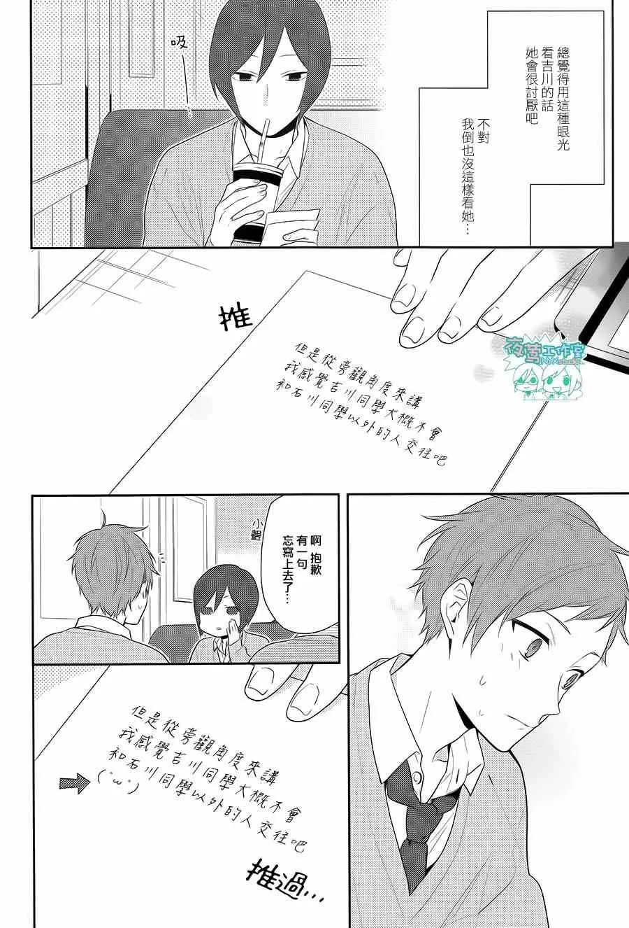 第45话 第7页