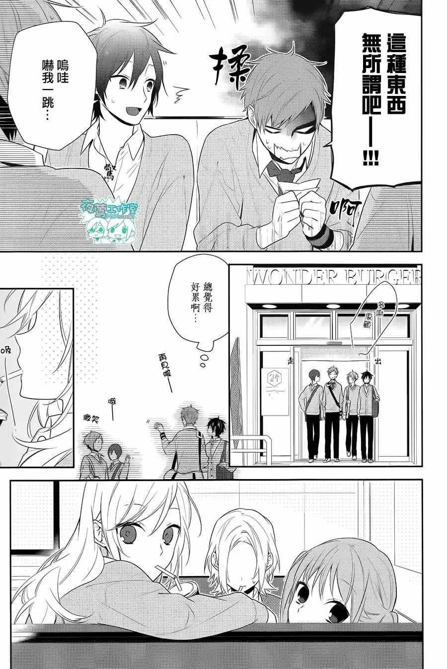 第45话 第8页