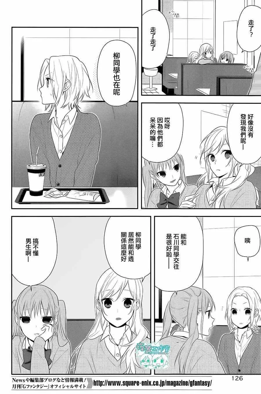 第45话 第9页