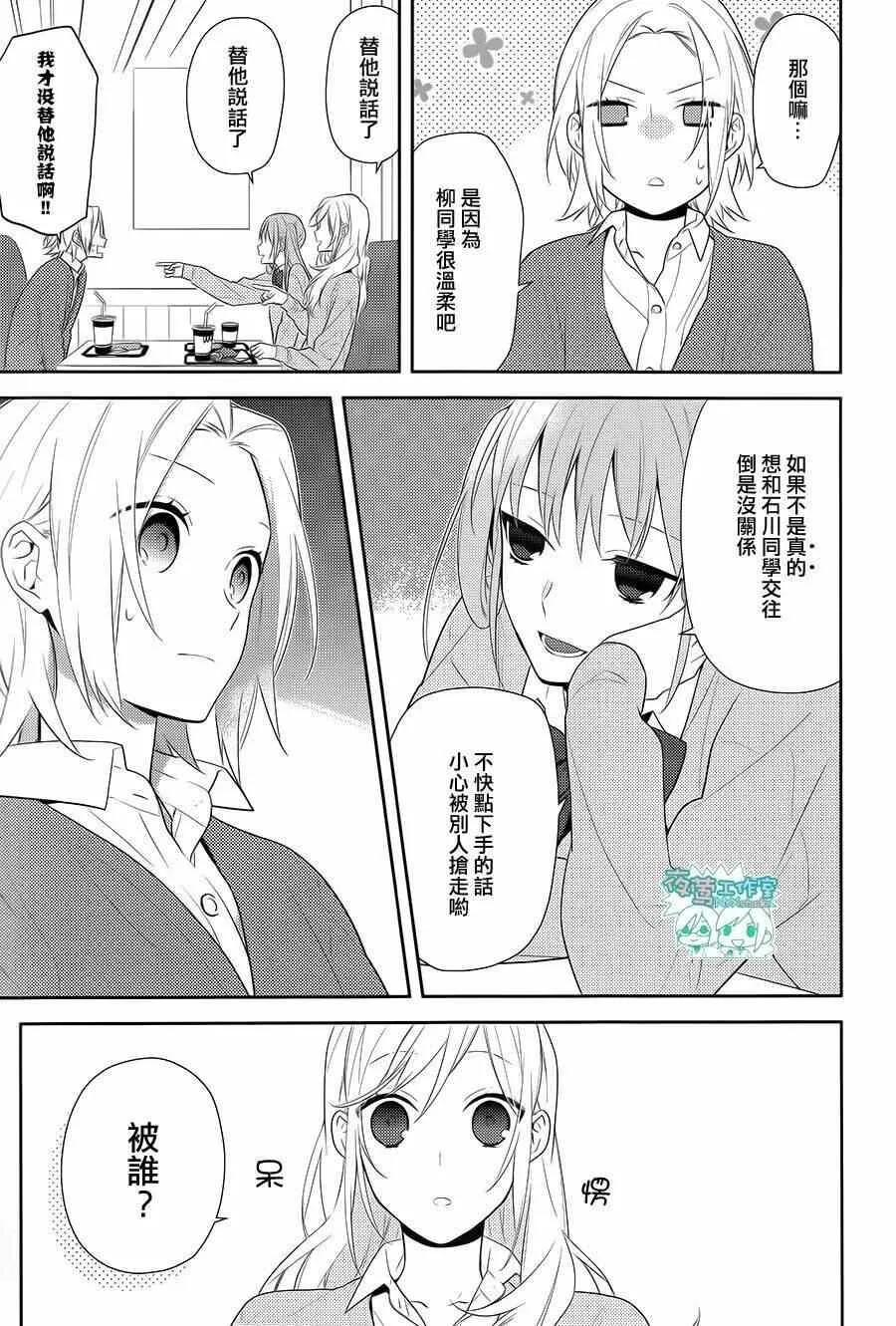 第45话 第10页