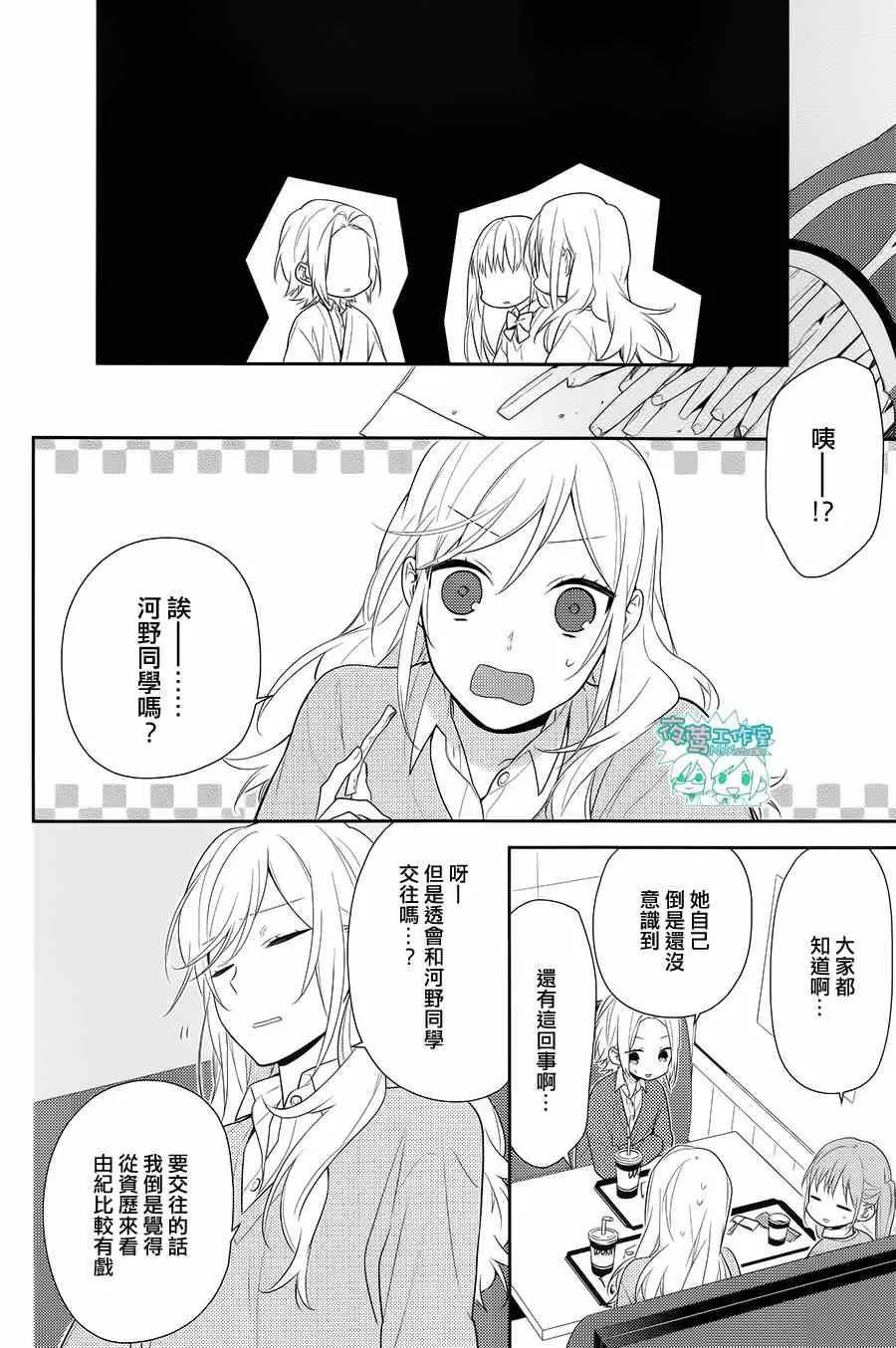 第45话 第11页