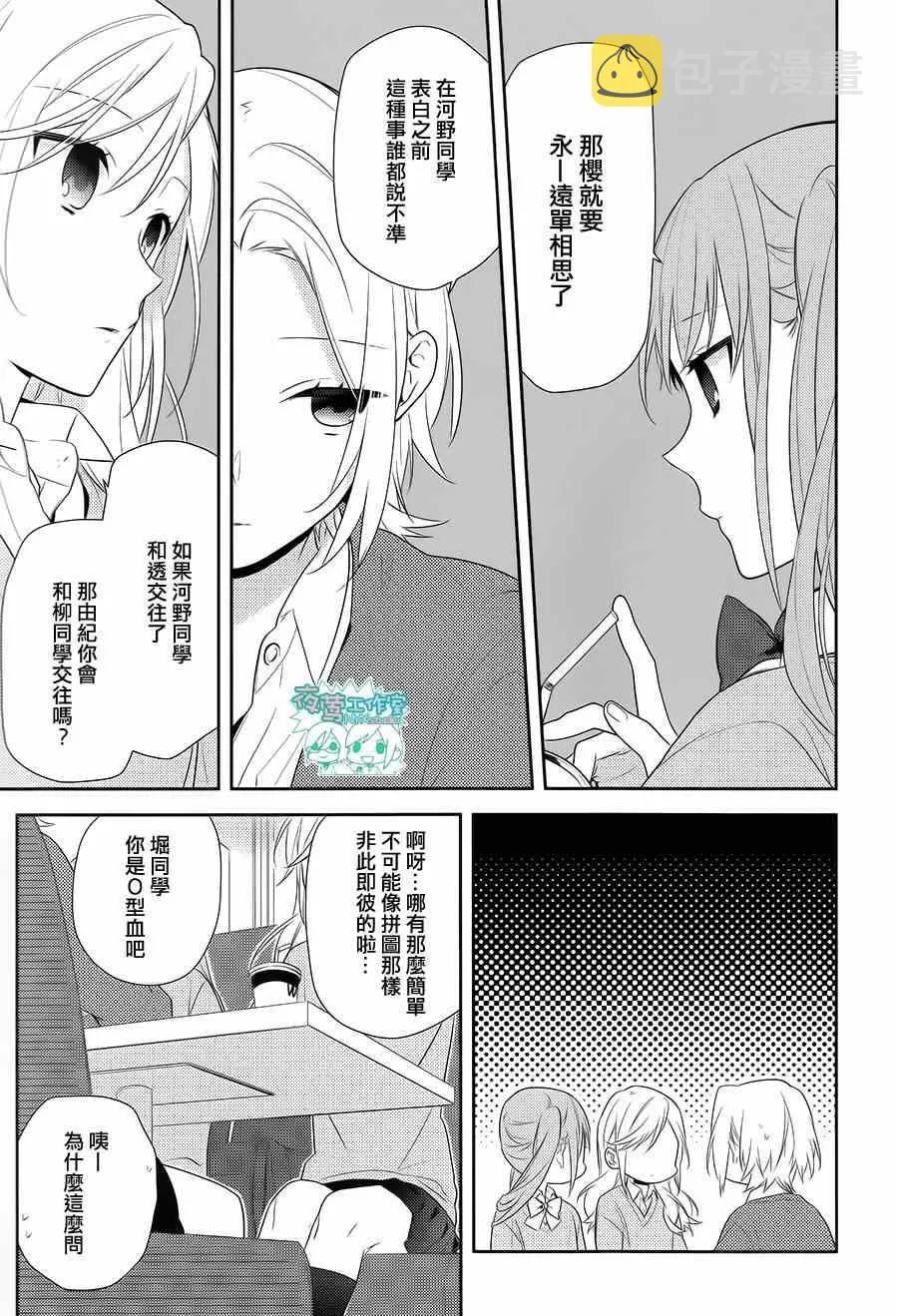 第45话 第12页