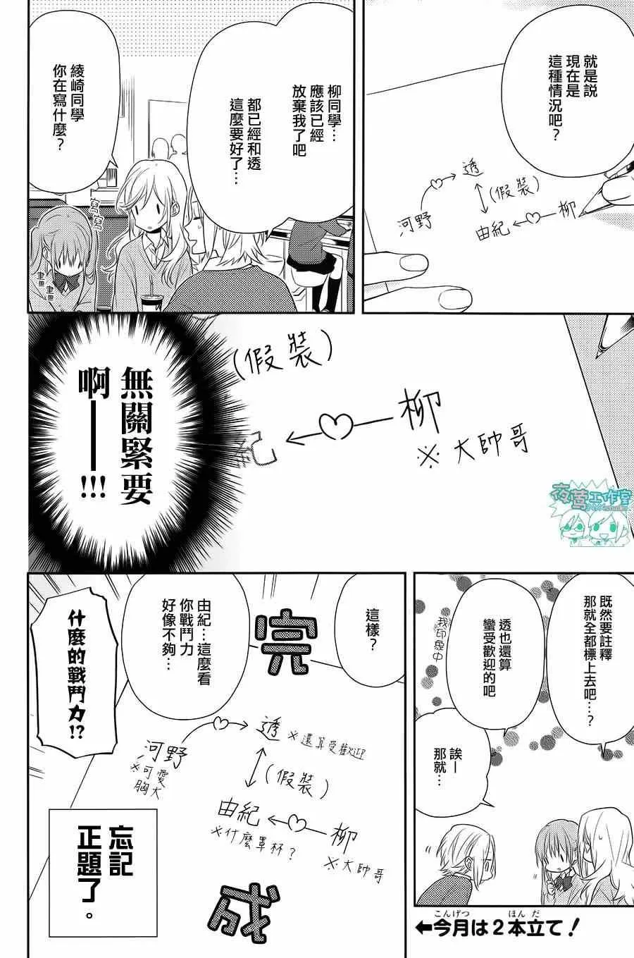 第45话 第13页