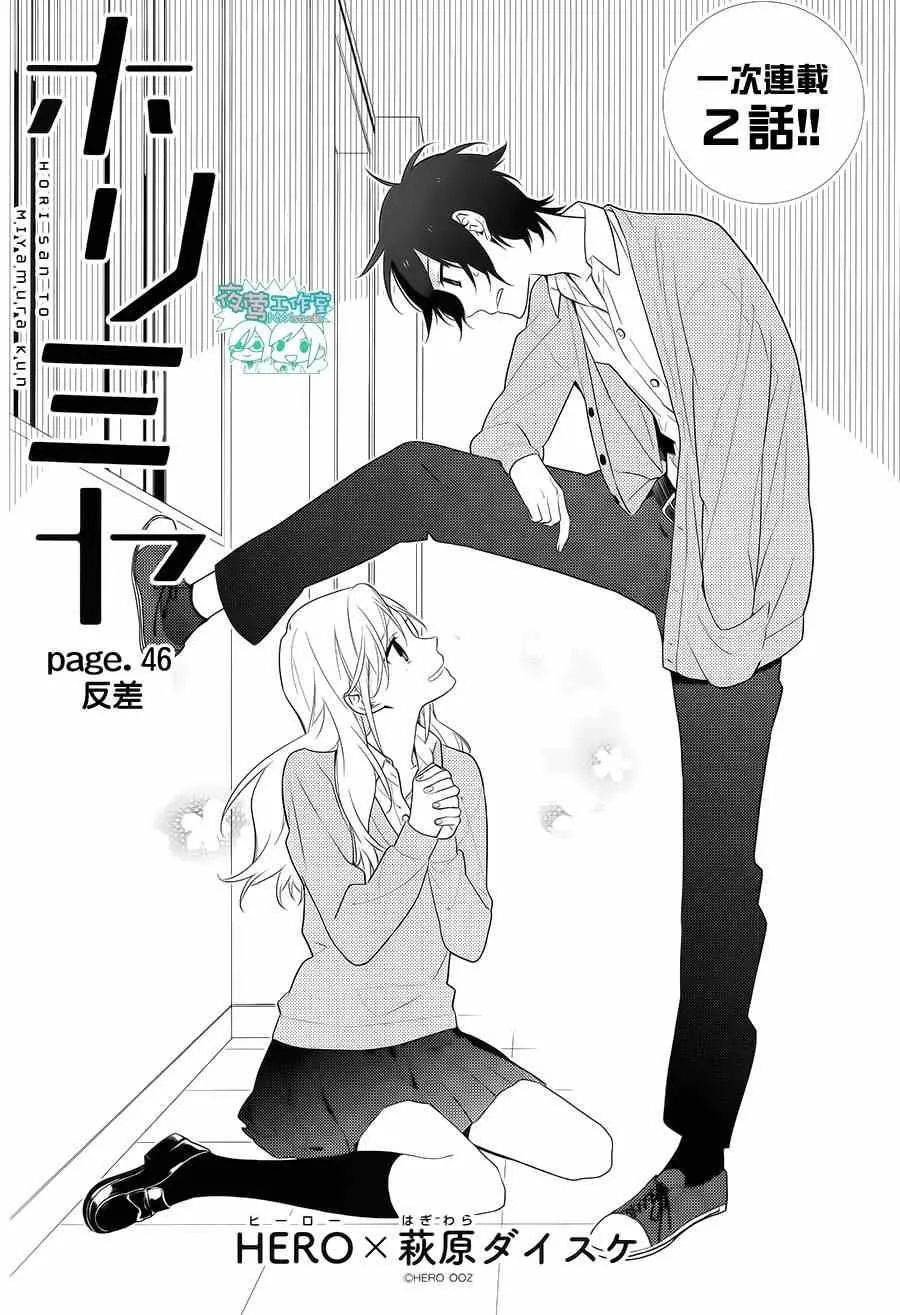 第46话 第1页