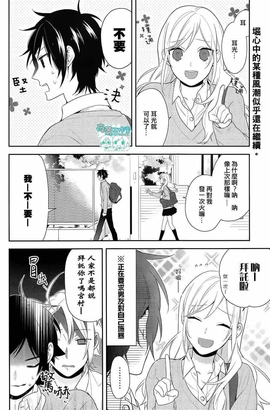第46话 第2页