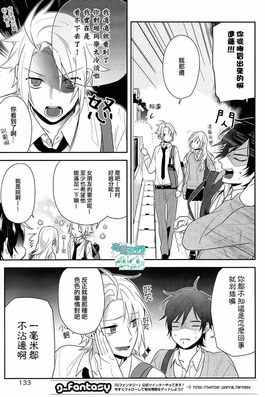 第46话 第3页