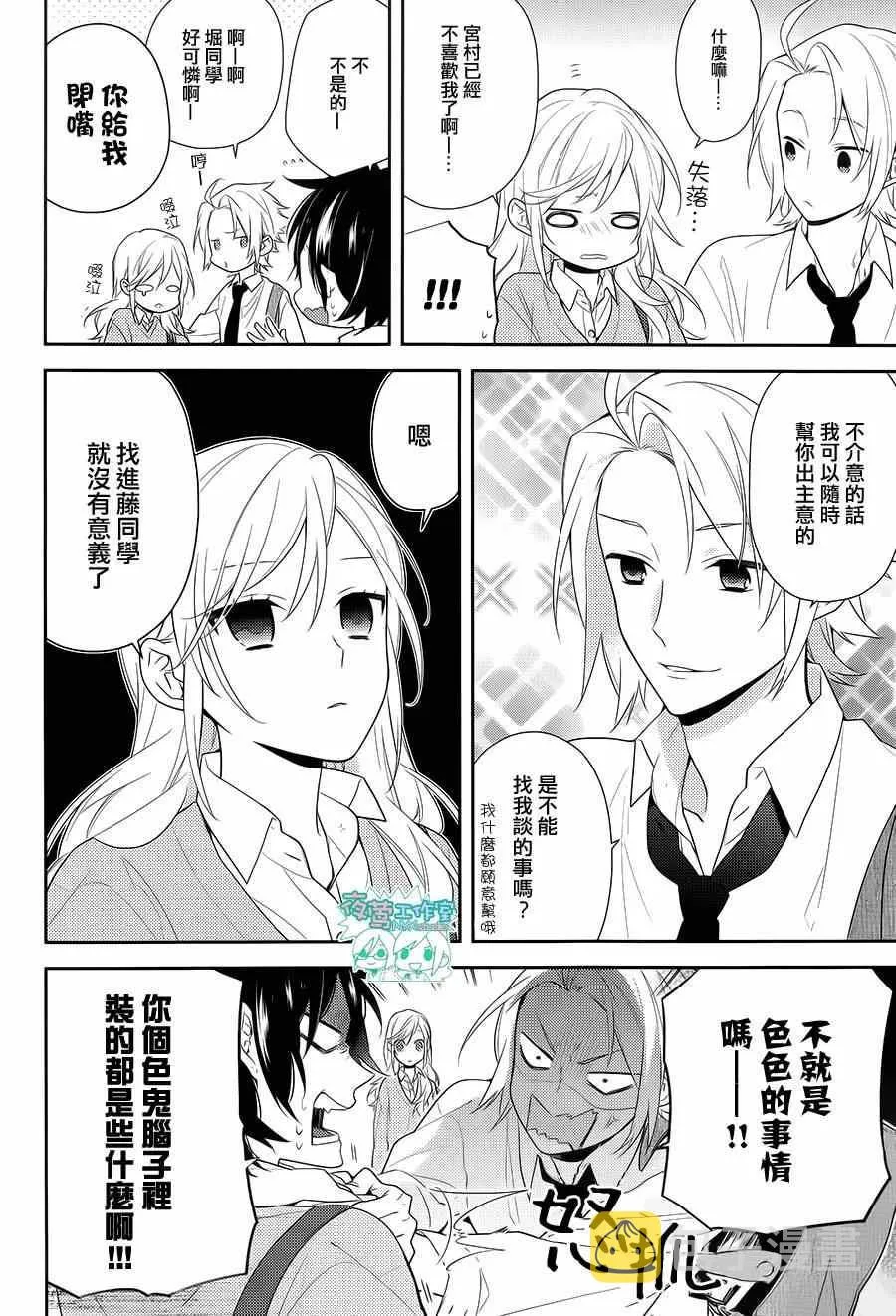 第46话 第4页