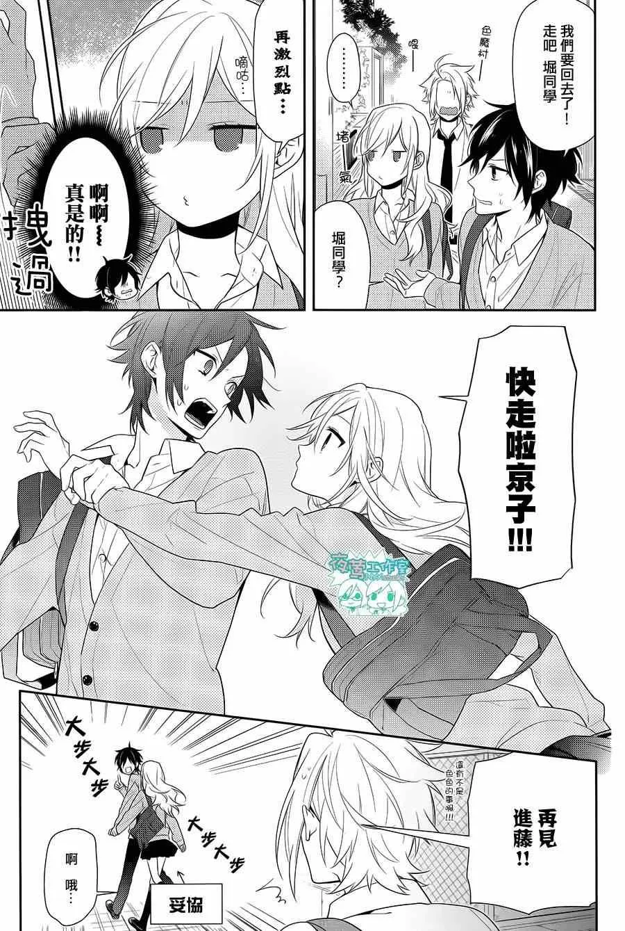 第46话 第5页