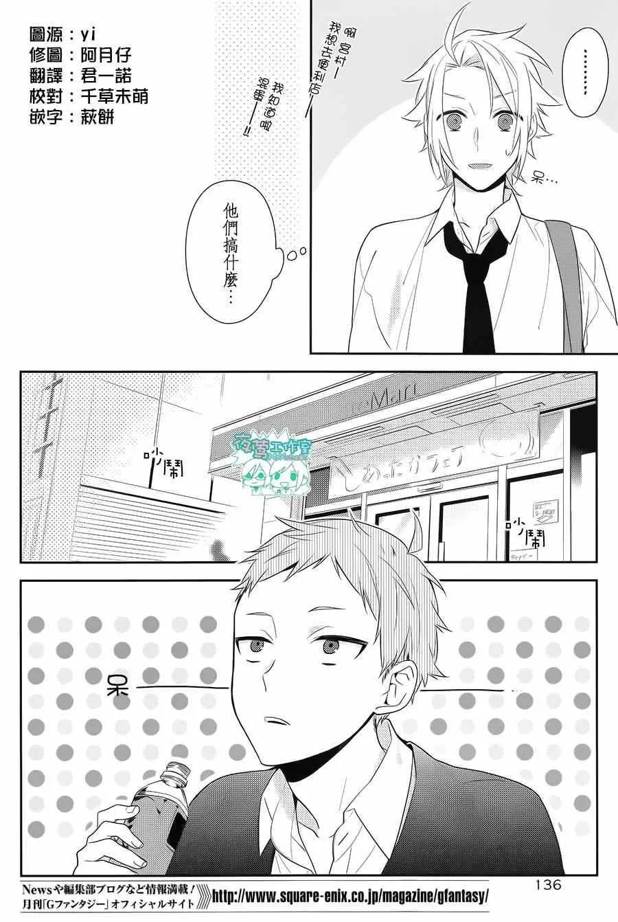 第46话 第6页