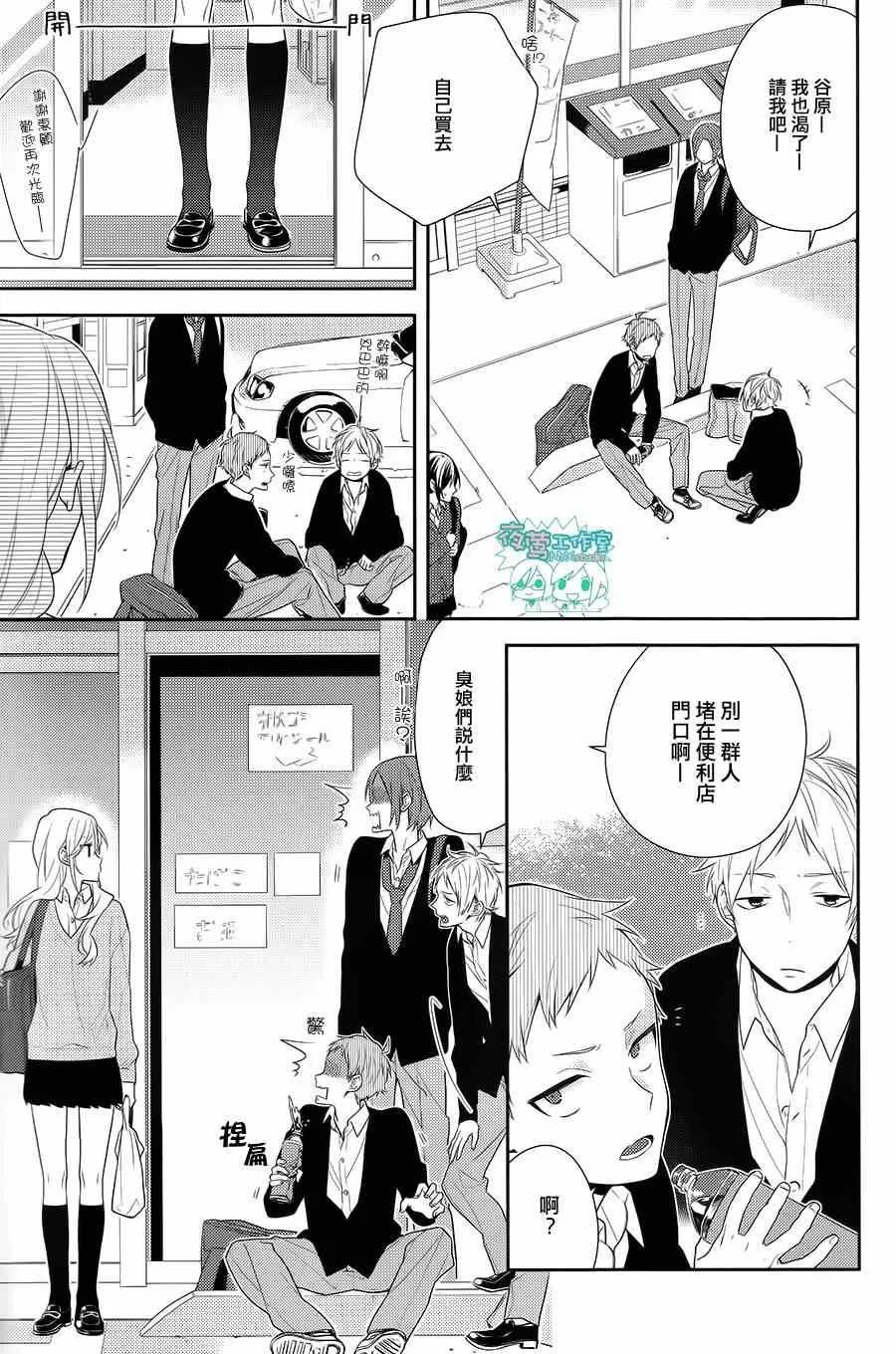 第46话 第7页