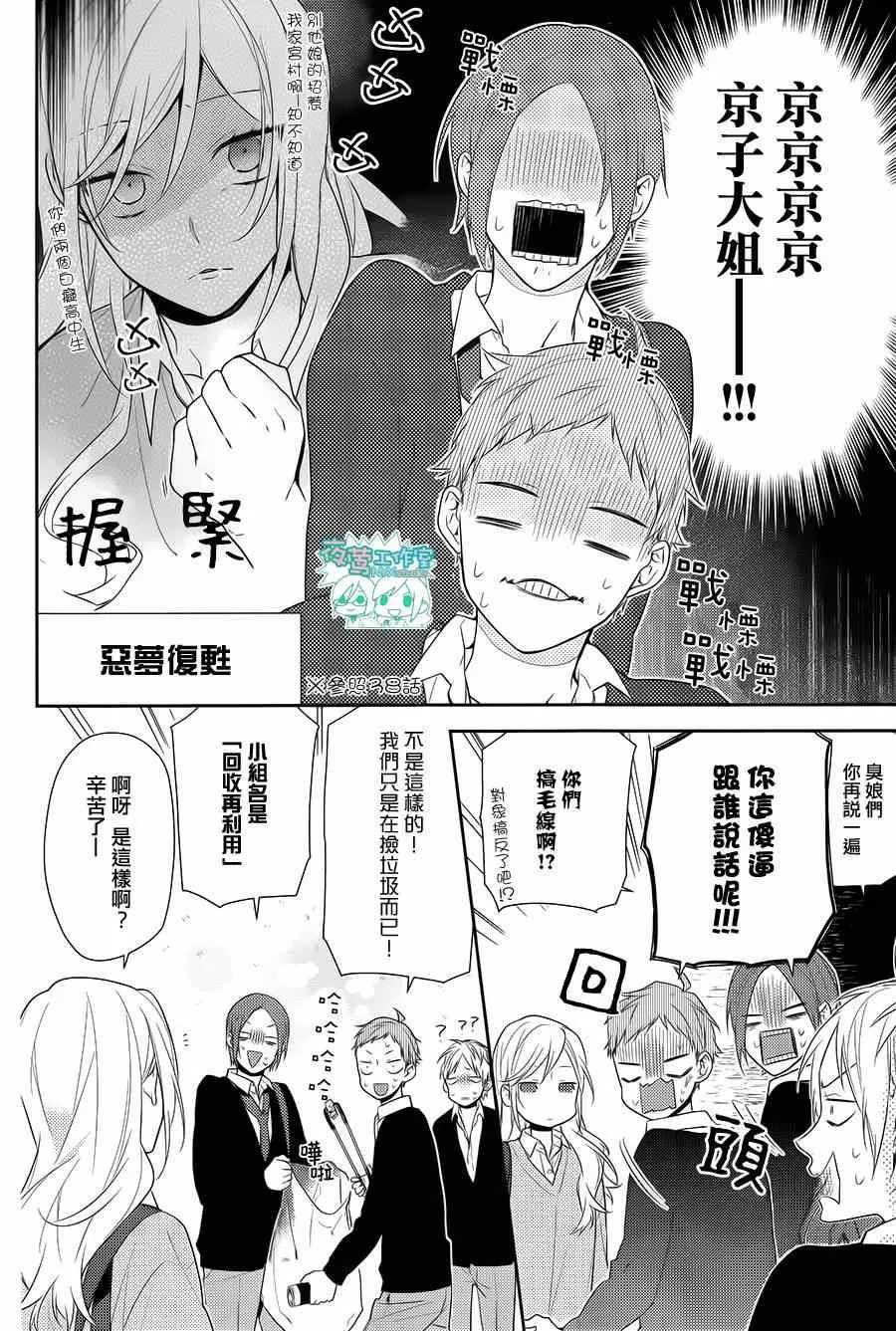 第46话 第8页