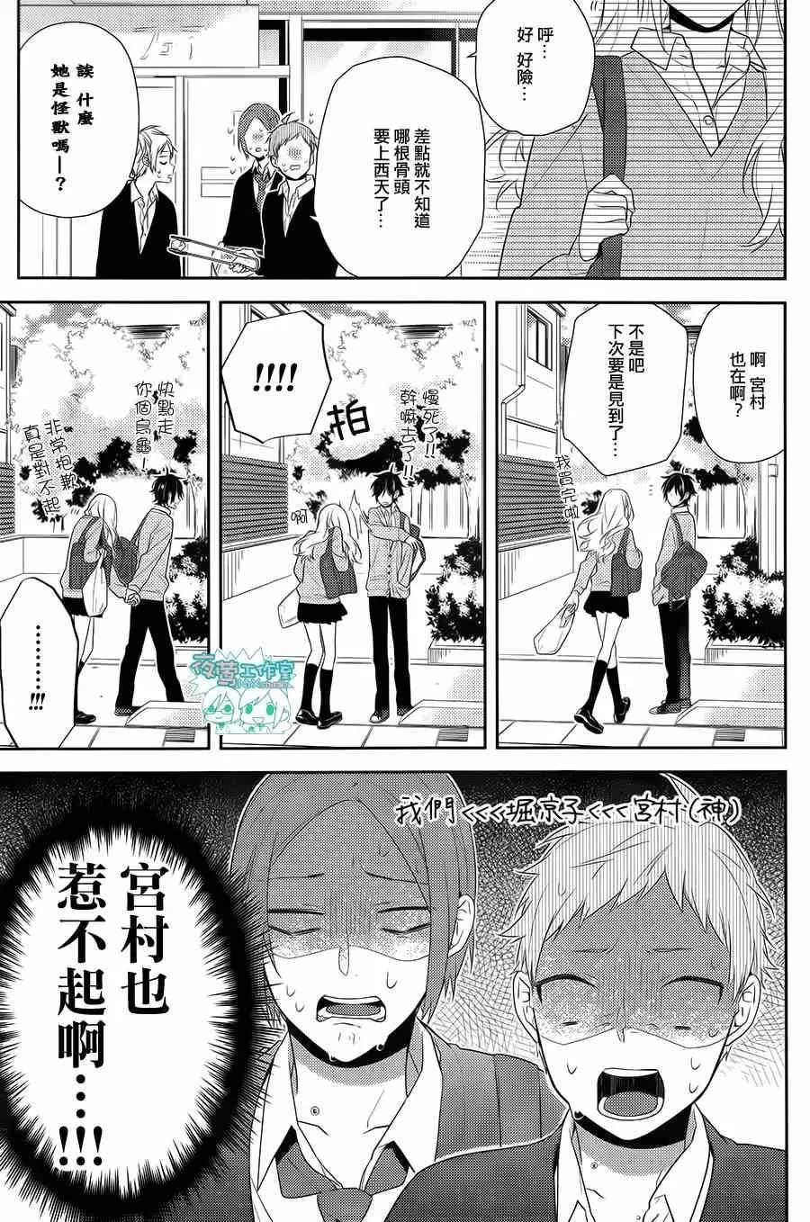 第46话 第9页