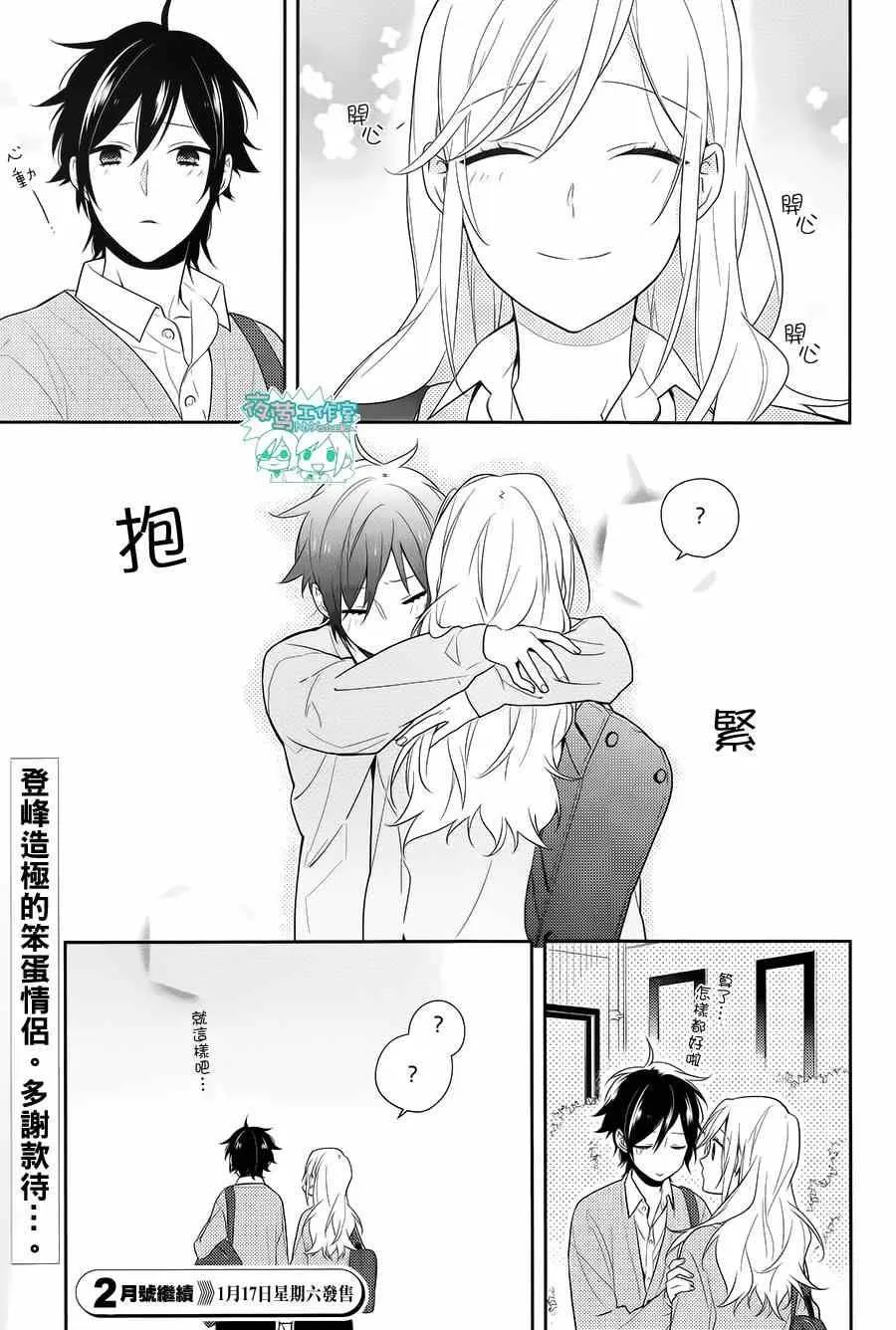 第46话 第11页