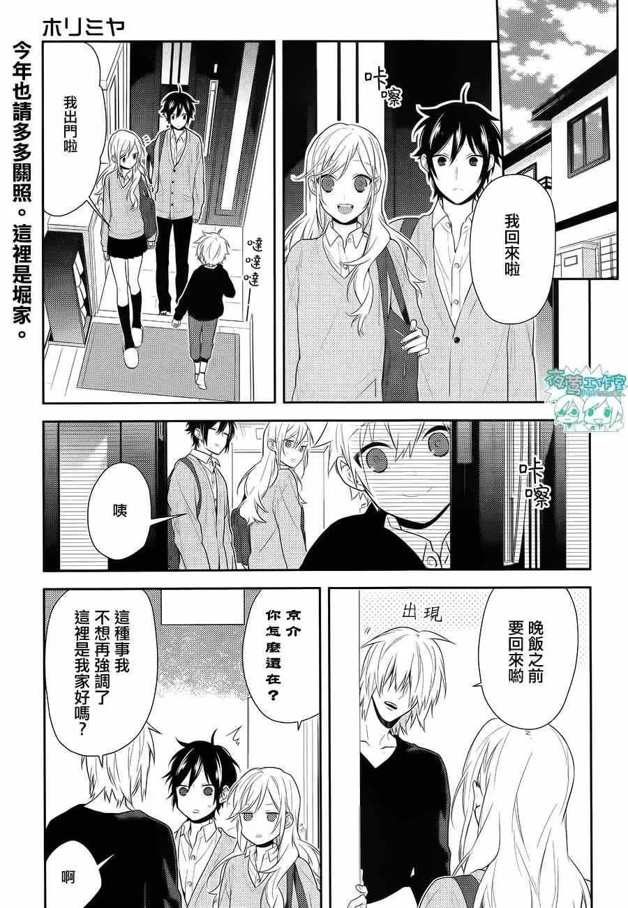 第47话 第2页