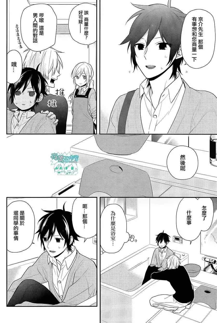 第47话 第3页