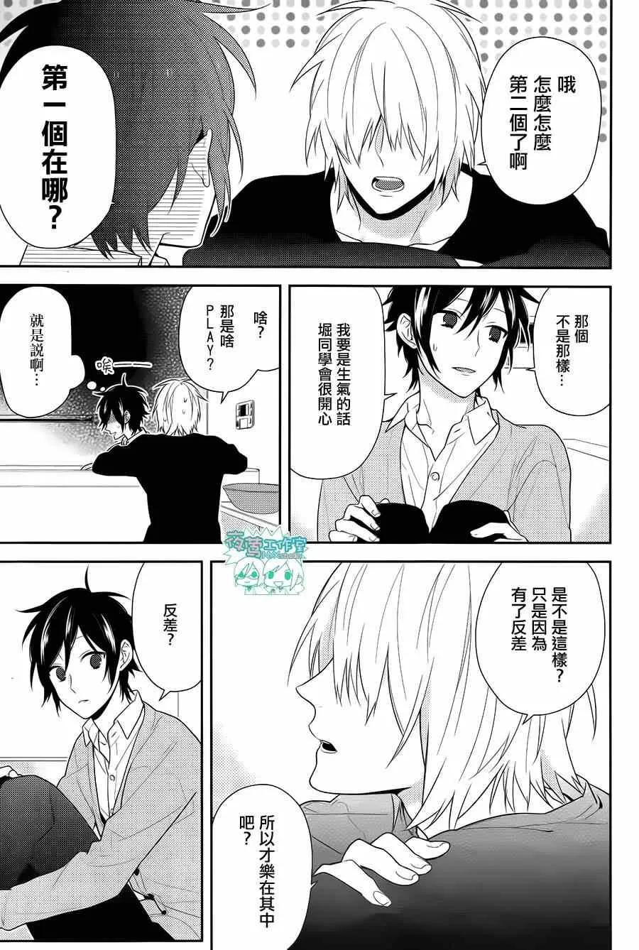 第47话 第4页